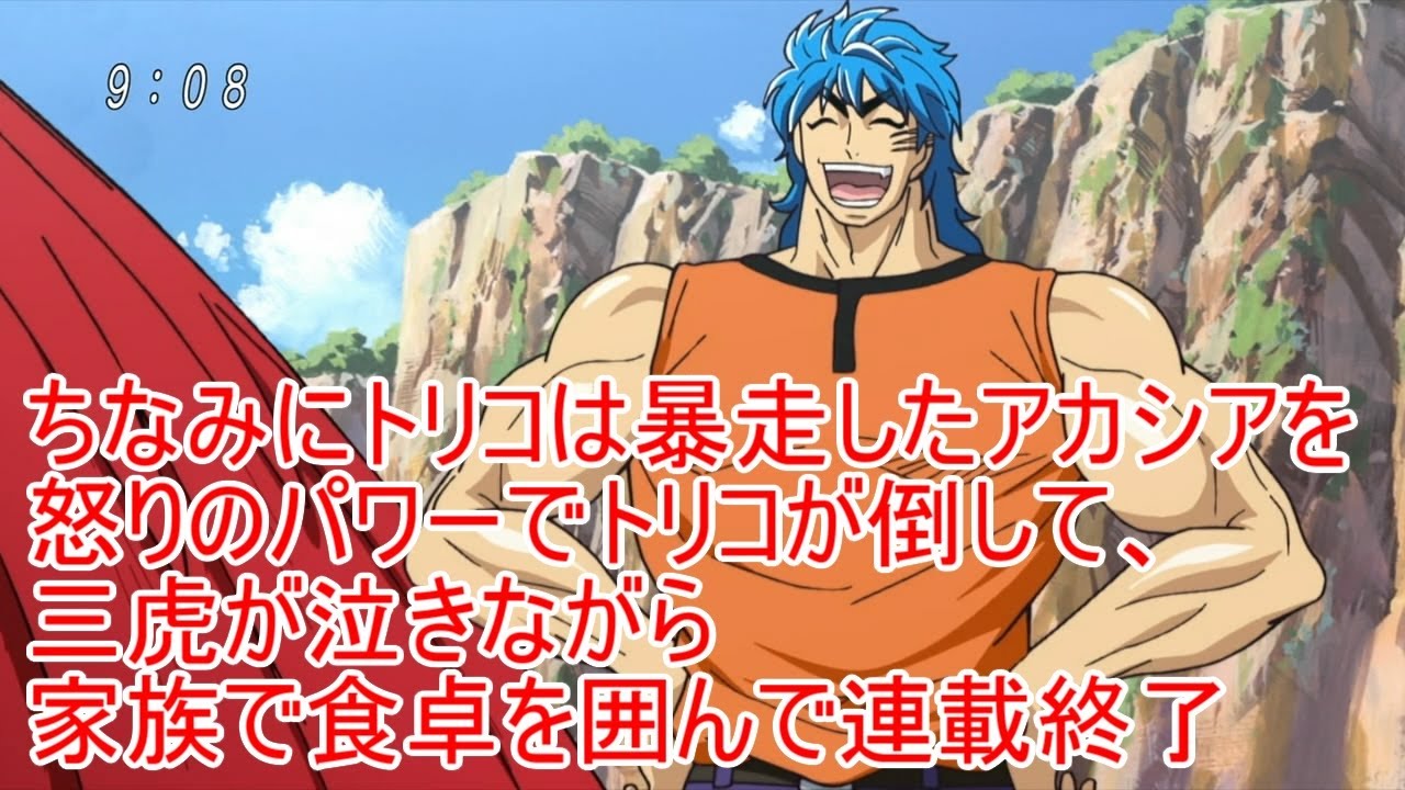 コミュ症 結婚式で Godの為に来た と言われガチギレし 雰囲気最悪になりかけるトリコ Youtube