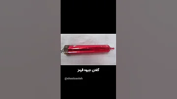 چرخ خیاطی قدیمی جیوه قرمز داره شما جیوه قرمز دیدی 