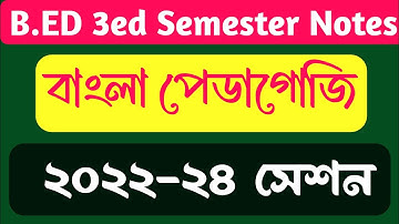 B.ed 3rd Sem Suggestions|| 1.3.7B|| B.ed 2022-24 Bengali Pedagogy Suggestions|| @rs tutorial guide