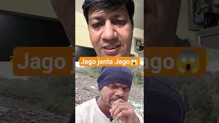 Lanat hai aise sata par #duet #poolish #rupya #ajenda2030