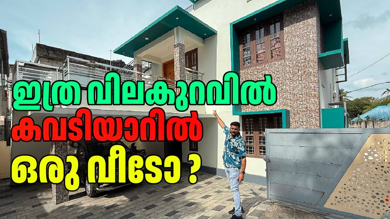 😳ഇത് പോലൊരു സുന്ദരവീട് ഈ വിലയ്ക്ക് കവടിയാർ ജംഗ്ഷനിൽ ഇനി കിട്ടില്ല🔥| 5bhk house for sale in kowdiar 💯