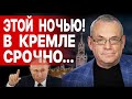 ЯКОВЕНКО: НАЧАЛСЯ НАСТОЯЩИЙ БУНТ! ОБЪЯВЛЕН ПЛАН КРЕПОСТЬ! У МЕДВЕДЕВА ИСТЕРИКА! ЗАЛУЖНЫЙ ИДЁТ ВАБАНК