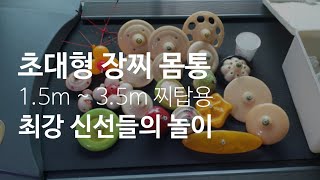 초대형 장찌 몸통. 신선들의 환상적인 찌올림 놀이.(2부)