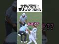 マキロイの天才的DNA⛳️