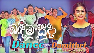 Bandimu Suda ( බදිමු සුදා ) | Dance with Damithri IDW | Choreography by @damithri #piyathrajapakse