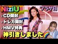 【NiziU】CDトレカ&ランダムポスター開封