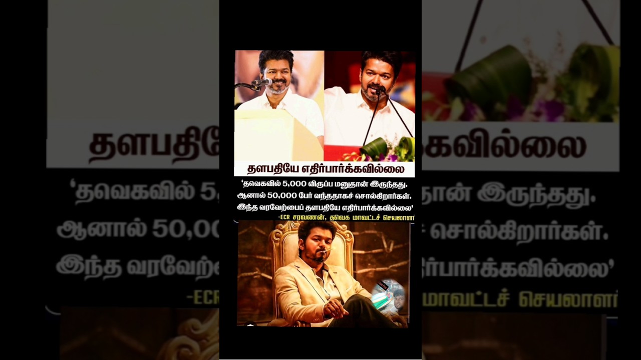 50000 варумну талаивар виджай ятхир паккала твк маватта сейлалар и тема 23