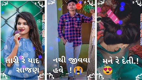 Gujarati New timli WhatsApp status 2023 kishor Patel Arjun Patel#short @yamrajofficial8292