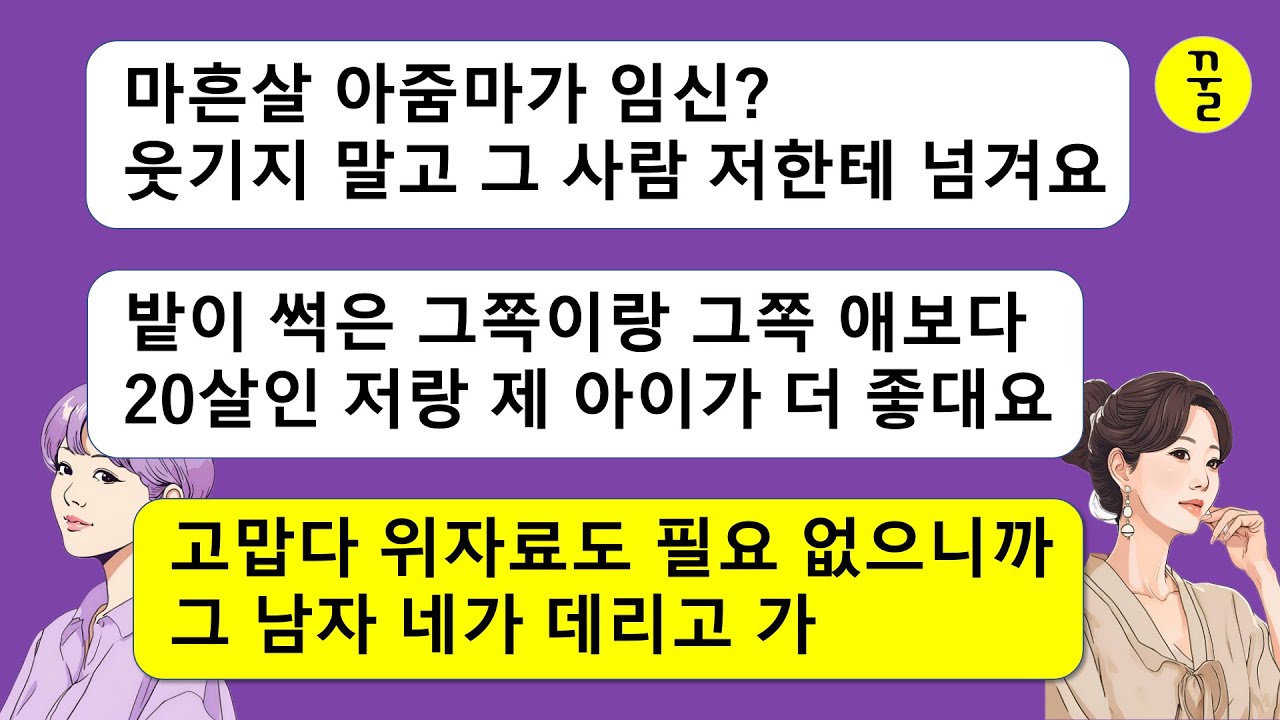 [모음집]마흔에 불임치료로 임신한 나한테 밭이 썩었다고 연락온 내연녀,위자료도 안받고 그 인간이랑 결혼하라고 했더니 꾸역꾸역 둘이 붙어사는데…