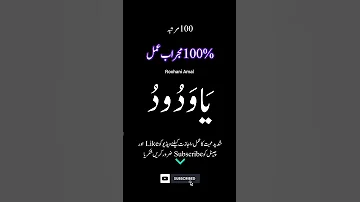 Wazifa For Love Ya Wadoodo Muhabat Ka Pawarful Wazifa Roohani Amal 