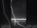 تجرح قلبي أنا تقسى عليه أنا تجرح قلبي أنا تقسى عليه أنا