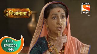 Swarajya Janani Jijamata - स्वराज्य जननी जिजामाता - Ep - 446 - Full Episode - 10th May, 2021