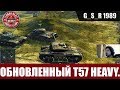 WoT Blitz - Танки для нагиба "Т57 Heavy"  - World of Tanks Blitz (WoTB)
