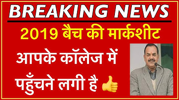 Deled marksheet 2022 | deled 2019 batch marksheet | deled 2019 exam