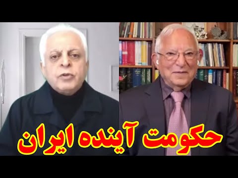 حکومت آینده ایران در گفتگوی منشه امیر با حسن اعتمادی