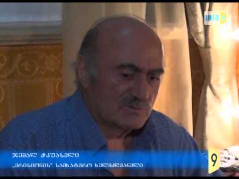 „ერისიონი\" ბათუმში