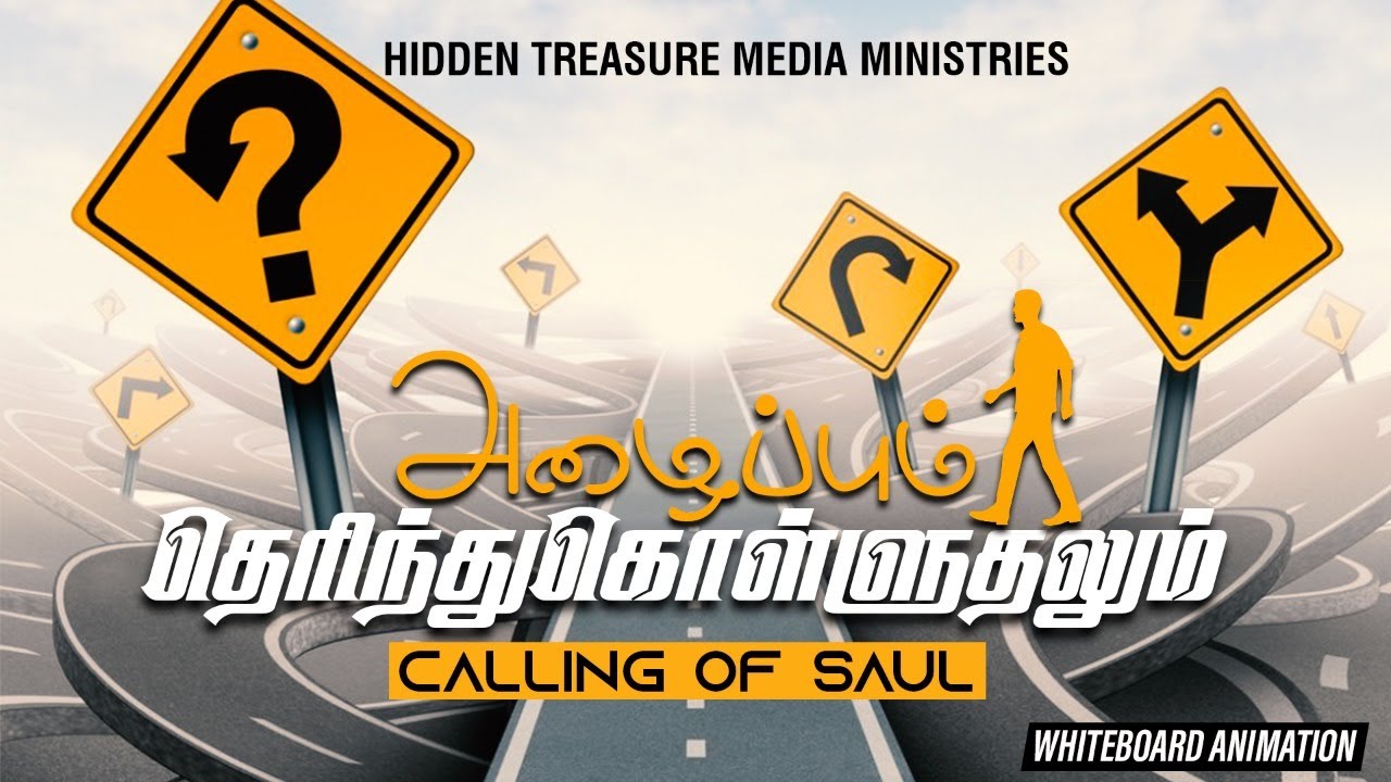 அழைப்பும் தெரிந்துகொள்ளுதலும் | CALLING OF SAUL | WHITEBOARD ANIMATION