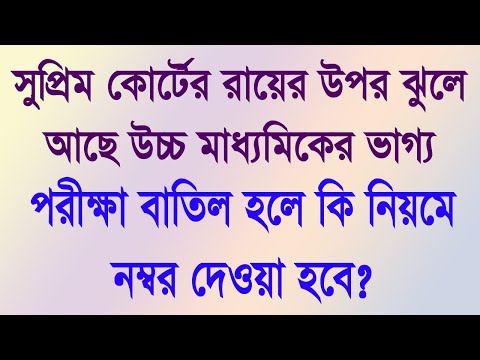 ভিডিও: কিভাবে আদালতের রায় বাতিল করবেন