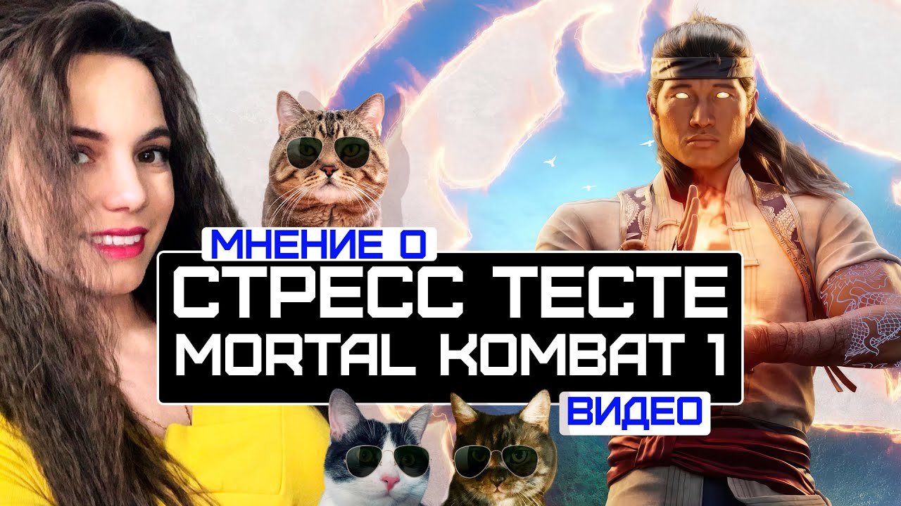 Рейтинг Mortal Kombat 1 опустили ниже пяти баллов - Происшествия