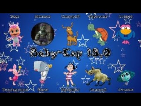 BABY CUP 18