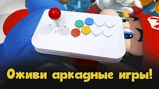 :   ! Data Frog Arcade Stick Y5A