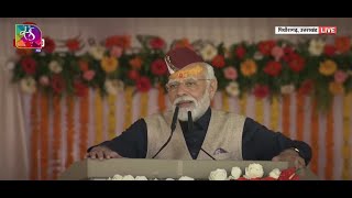 PM Modi addresses at foundation stone laying ceremony of development projects in Pithoragarh