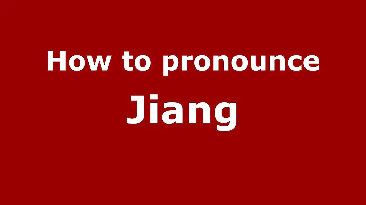 How to Pronounce Jiang - PronounceNames.com - DayDayNews
