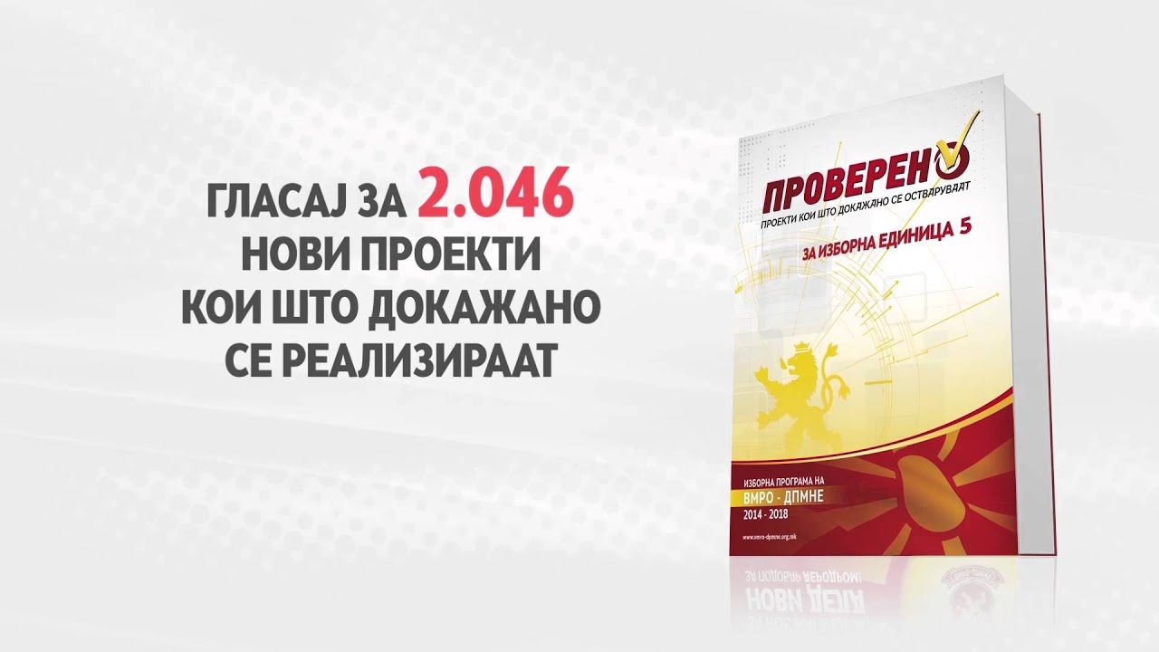 ИЕ5 - Центар Жупа - YouTube