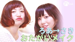 【ろあ流】毎日メイク【Everyday make】をこいずみさきにやってみた！-Roa's Everyday Makeup to Saki-♡mimiTV♡