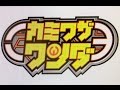 カミワザワンダ KW 13 カミワザクション フィギュア トンカミン