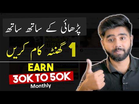 Earn Money From YouTube Channel While Studying - KASHIF MAJEED