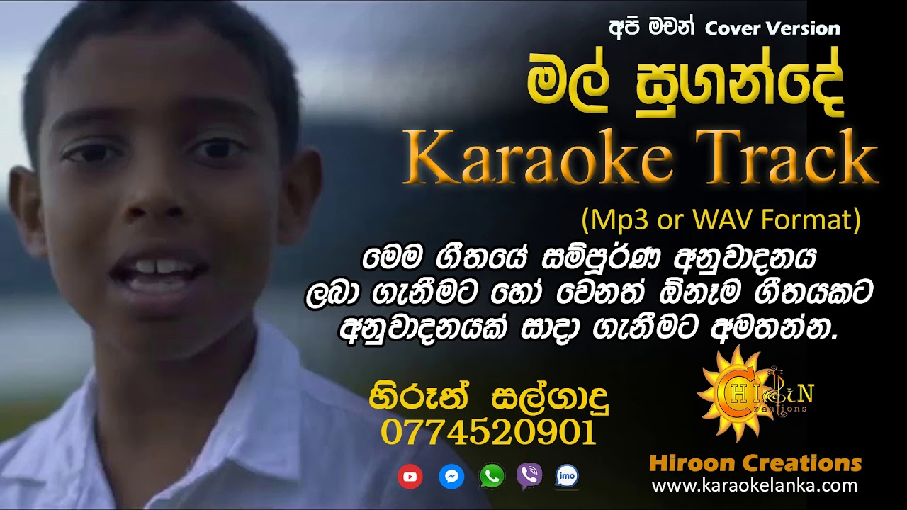 Mal Sugande Karaoke Track Hiroon Creations Api Machan Cover Version ...