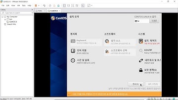 CentOS 8 설치하기