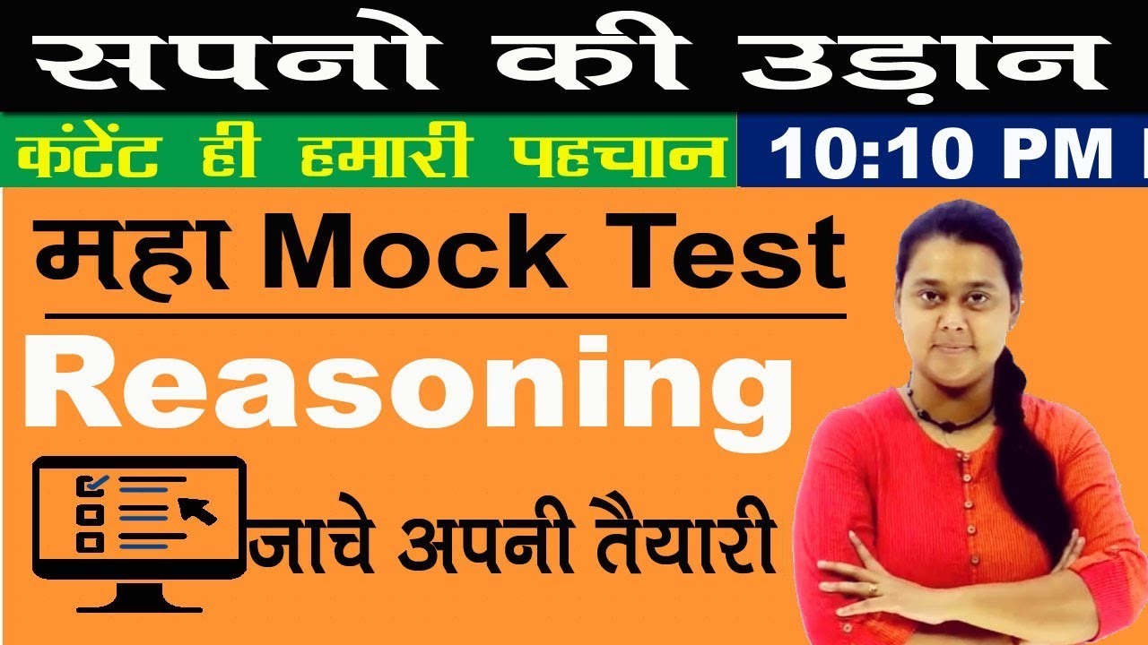 Mock Test || Lekhpal | RRB NTPC EXAM |RRC GROUP D| UPSI/ UPSSSC | PRIYAL MAM REASONINGex#exampur