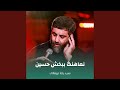 نماهنگ ببخش حسین نماهنگ ببخش حسین