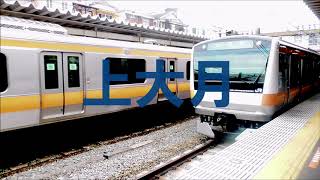 「愛Dee」の曲でJR中央線・富士急行線、青梅線、五日市線の駅名をJVR中日本運転士が歌います。
