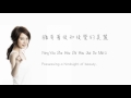 田馥甄 Hebe Tien《小幸運》Lyrics Chinese | Pinyin | English