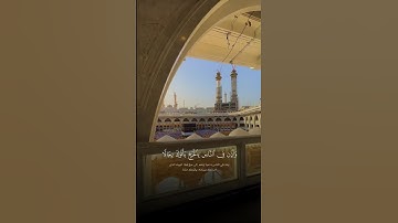 ﴿وَأَذِّن فِي النَّاسِ بِالْحَجِّ يَأْتُوكَ رِجَالًا﴾ تلاوة بديعة تفوق الوصف للشيخ #بدر_التركي 🕋🤍..