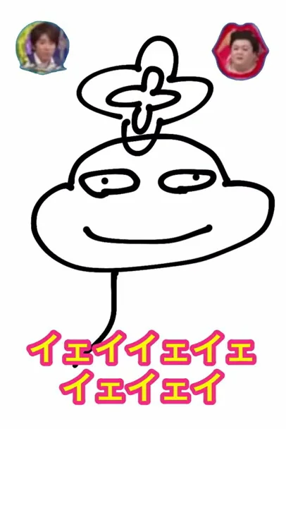 つちのこの絵描き歌
