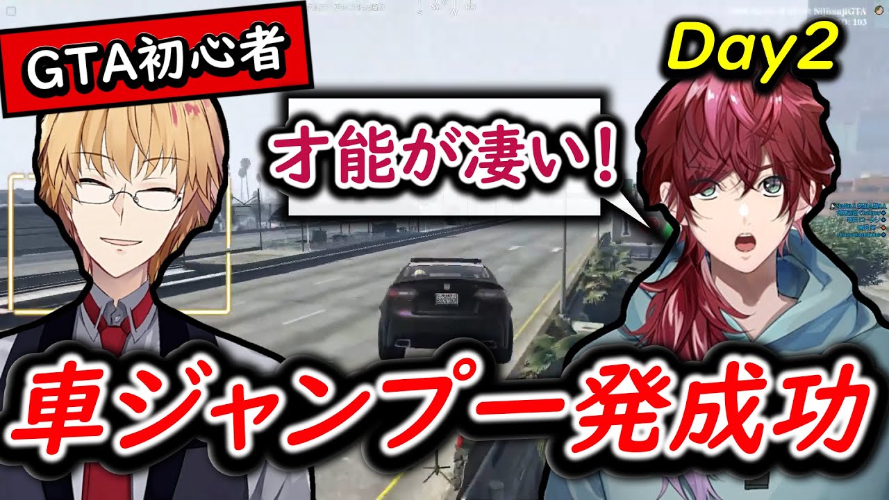 【にじGTA】『神田禁止』と言われるまでに成長するGTA初心者・神田笑一の名ドライブ集 2日目