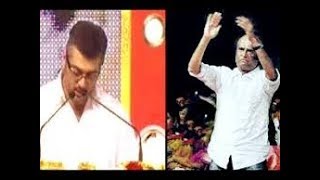 நடகரகளகக அரசயல வணடமThalaajith Brave Speech Infront Of Kalaingar Karunanithi