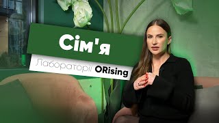 Наша сім'я лабораторії ORising - Юлія Седлецька | ORising Україна