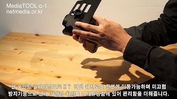 CAMTOOL alpha-1 Information video 2