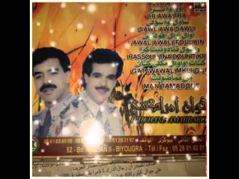 الحسين امركشي 2001 