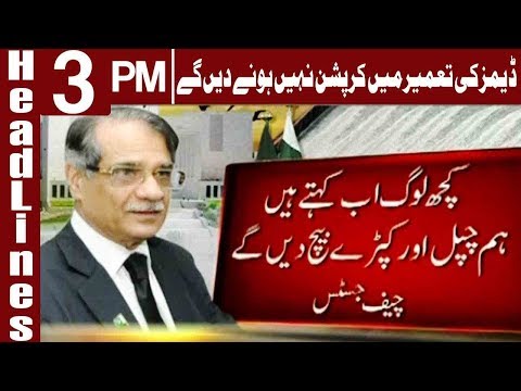 CJP Angry on Politicians To Take Credits of Dam Funds