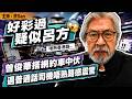 曾俊華搭網約車好彩過疑似呂方！遇普通話司機唔熟路感震驚，全普通話網約司機湧入代表甚麼？ 深度解構交通亂象