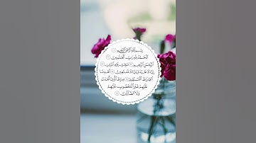 سورة الفاتحة بصوت القارئ غسان العداسي