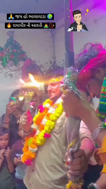 #અ!રતી ર!મ!પીર ની થ!ય_# #aarti જય શ્રી રામાપીર 🙏🚩