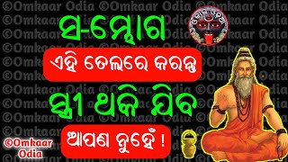 Wonder World Of Ayurved Where All Excellency Begins | Health Updates Odia | Homemade Remedy Tips screenshot 1