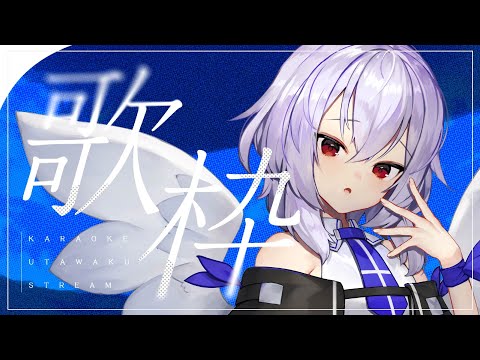 【歌枠】お夕方の歌枠 🎤【Vtuber羽天ひより #ひよりch karaoke】